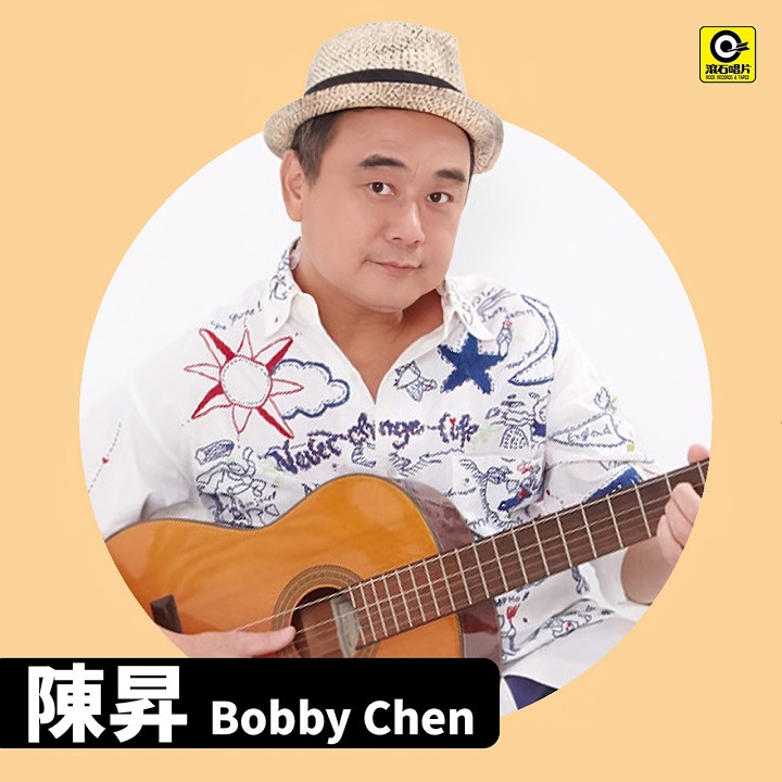 陳昇 Bobby Chen
