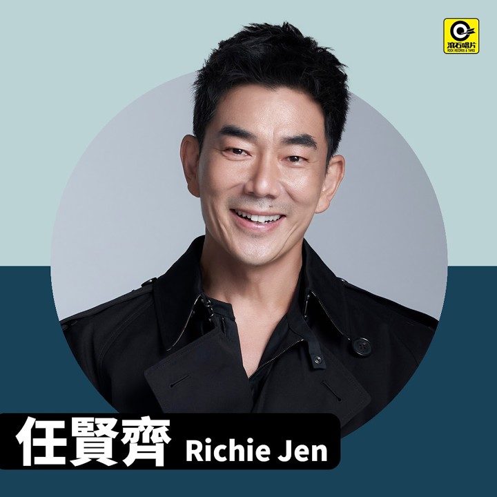 任賢齊 Richie Jen
