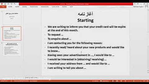 کاربرد زبان انگلیسی در تجارت