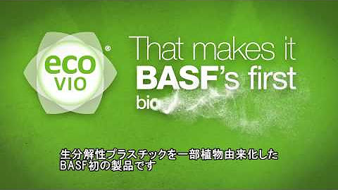 BASF Japan (JP)