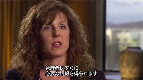 Oracle HCM Cloud事例ビデオ