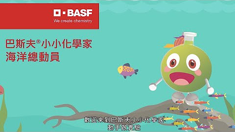 BASF Kids' Lab