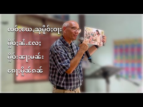 Teaching in Shan - YouTube