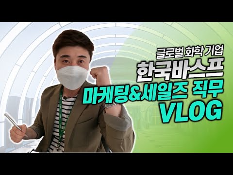 BASF Korea - YouTube