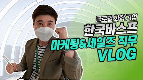 BASF Korea