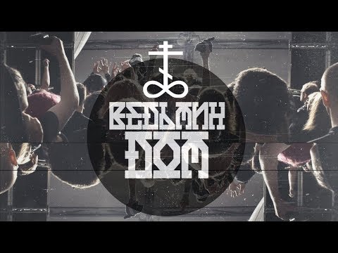 VEDMIN DOM - YouTube
