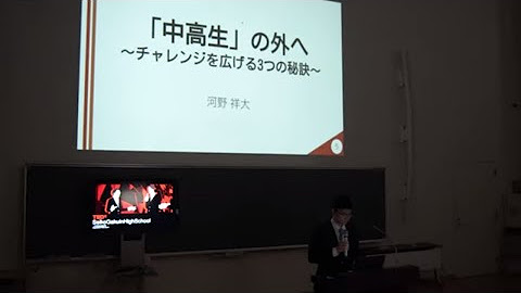 TEDxSeikoGakuinHighSchool - March 28, 2021