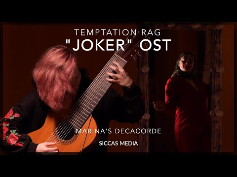 Marina's Decacorde - YouTube