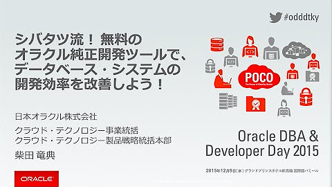 Oracle DBA & Developer Day 2015
