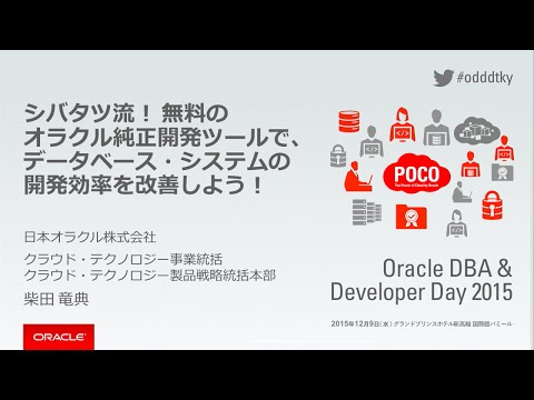 Oracle DBA & Developer Day 2015 - YouTube