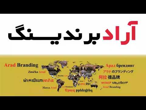 واحد مذاکرات - YouTube