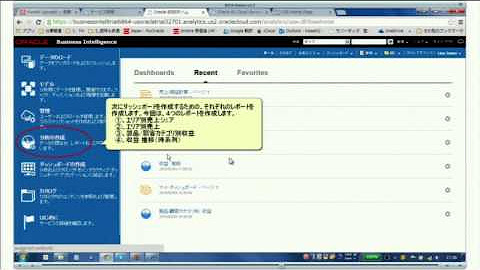 Oracle CloudWorld Tokyo 2015 セッション収録動画集