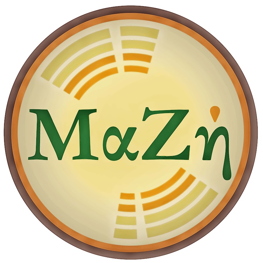 ΜαΖή 