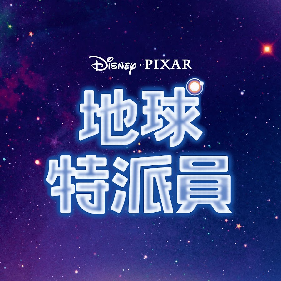 迪士尼影業