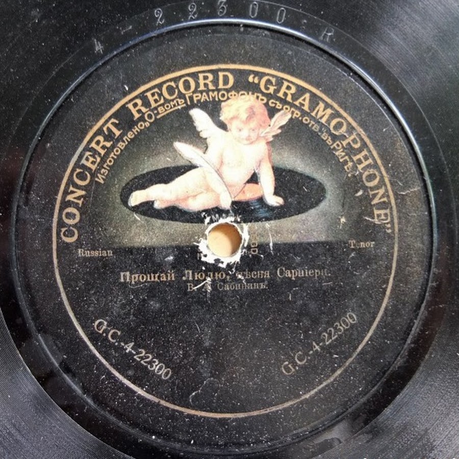 Riga record dig Classic