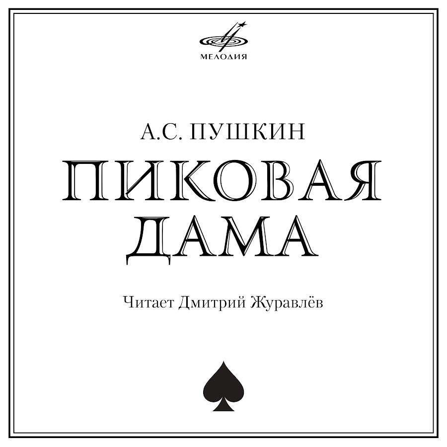 Dmitriy Zhuravlev - Topic