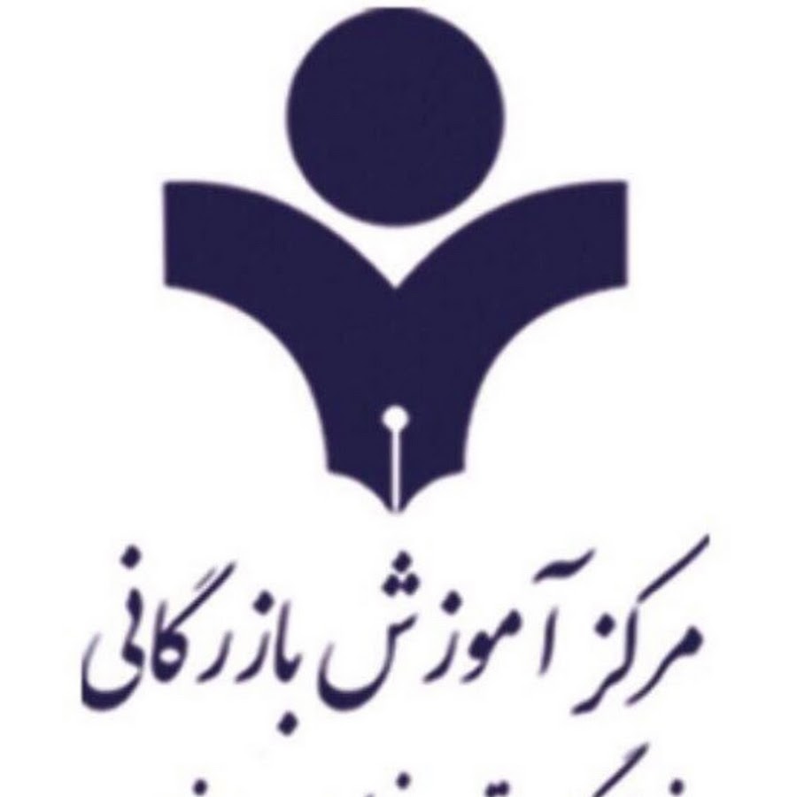 مرکز آموزش بازرگانی خراسان رضوی