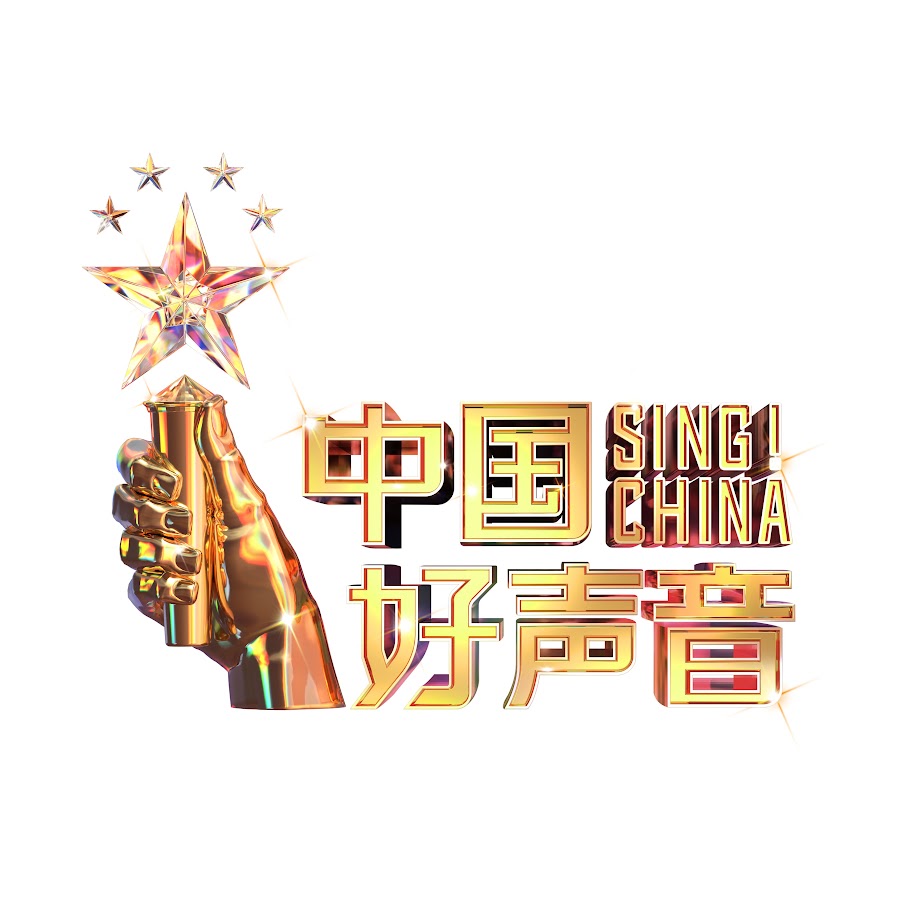 中国好声音官方频道SING!CHINA Official Channel