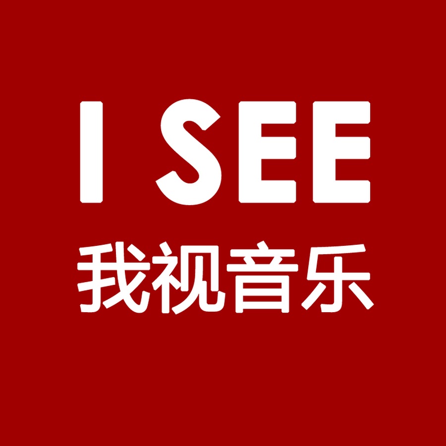 我视音乐 - I SEE