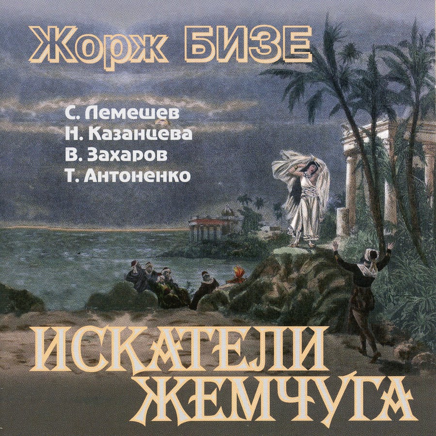 Nadezhda Kazantseva - Topic