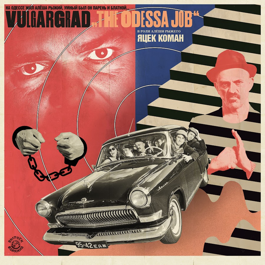 Vulgargrad - Topic