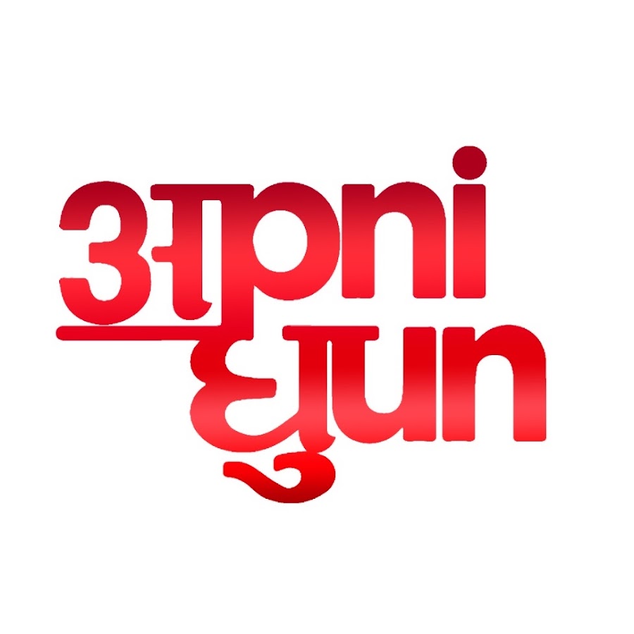 Apni Dhun