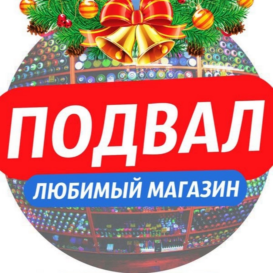 Магазин красок граффити Подвал