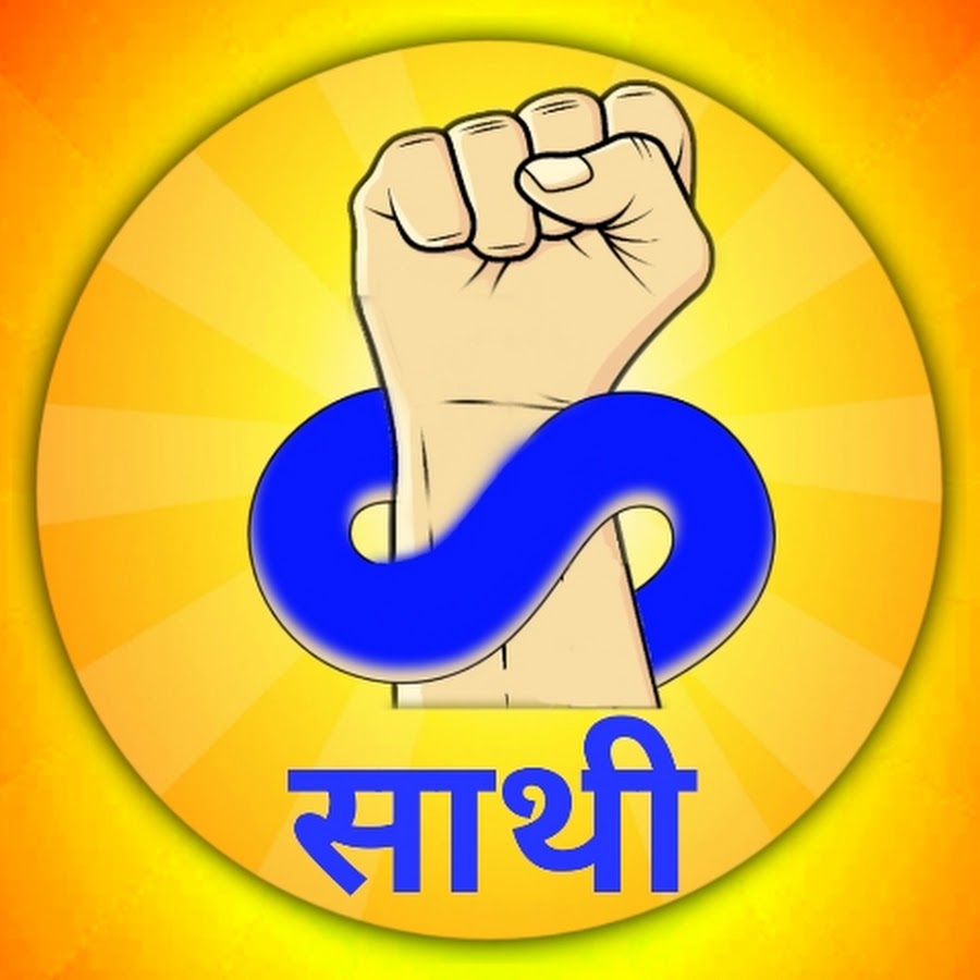 SAATHI