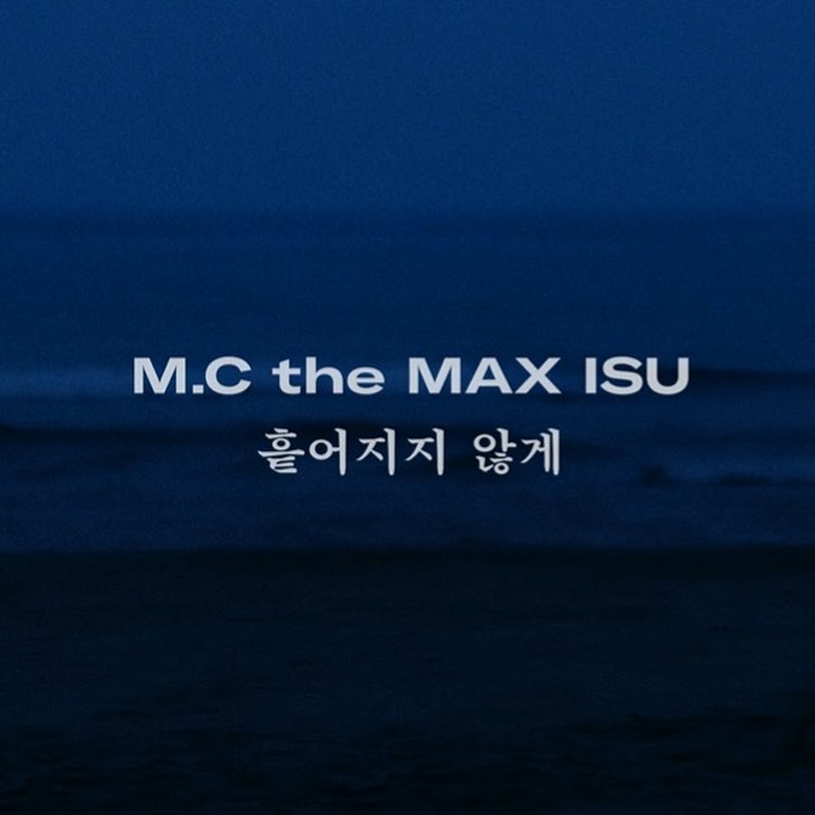 M.C the MAX Official