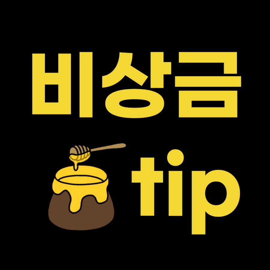 비상금 해결사