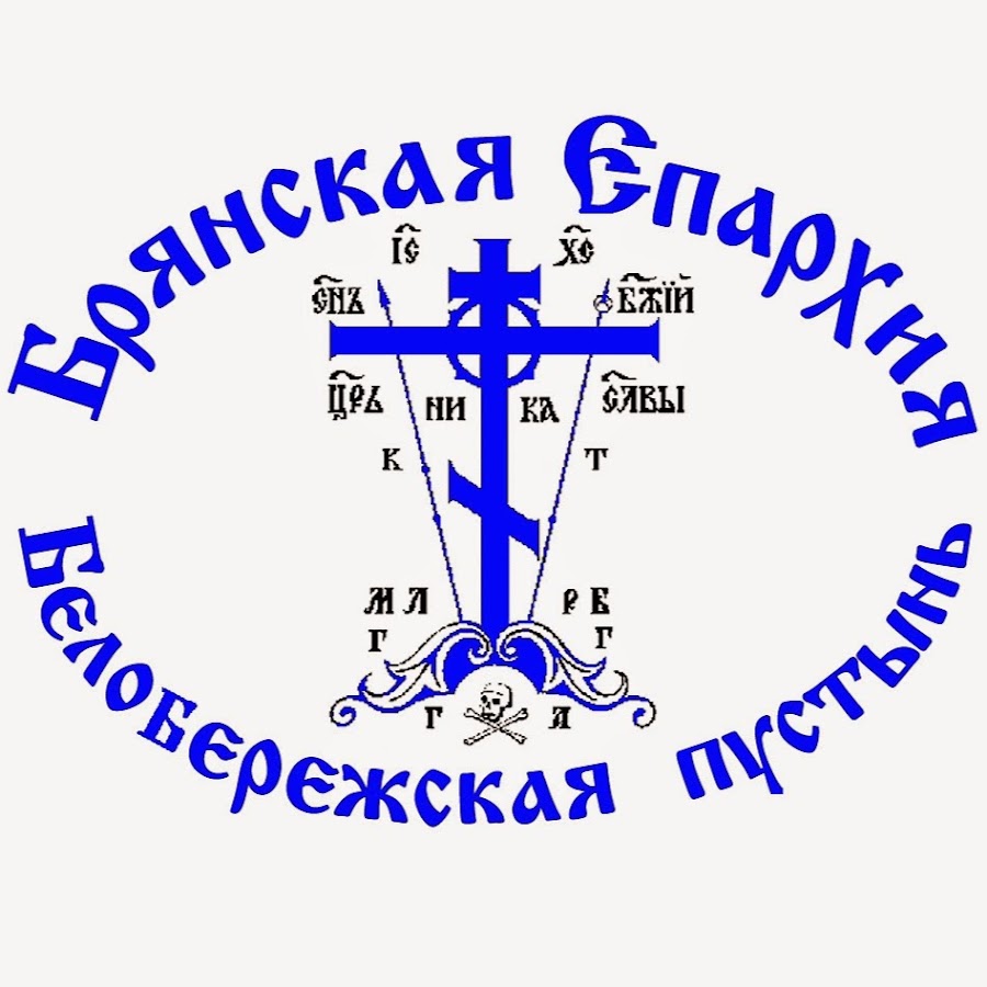 Белобережская пустынь