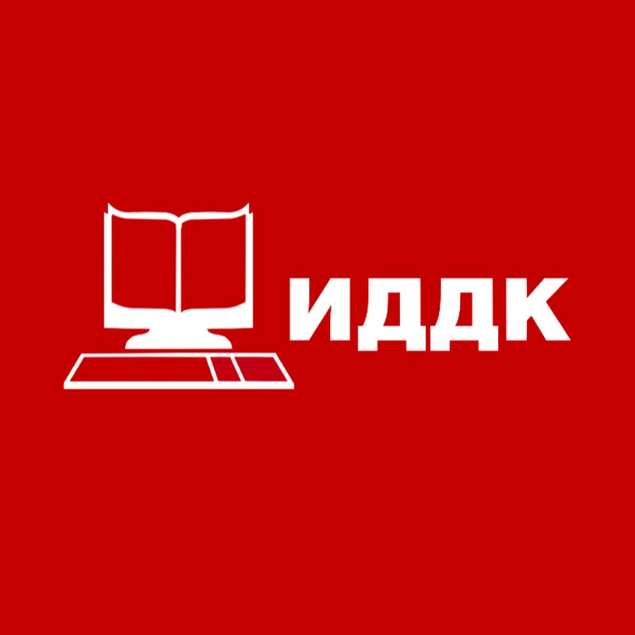 ИДДК
