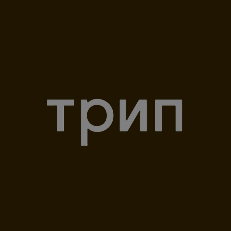 trip recordings