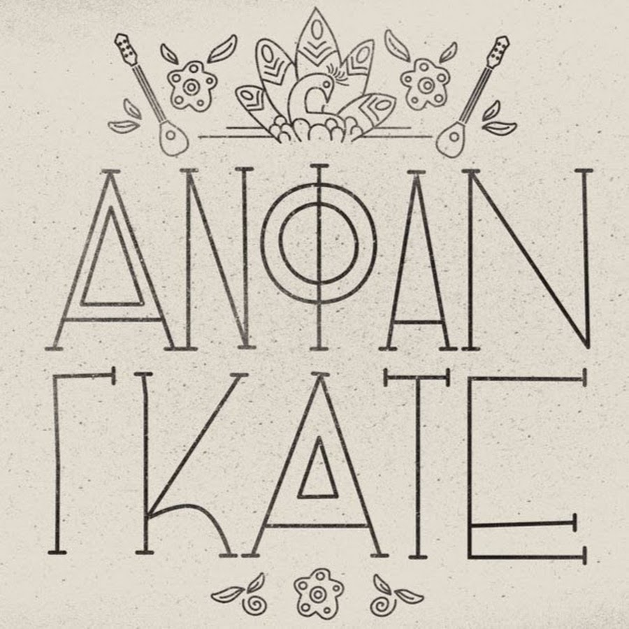 anfan gkate