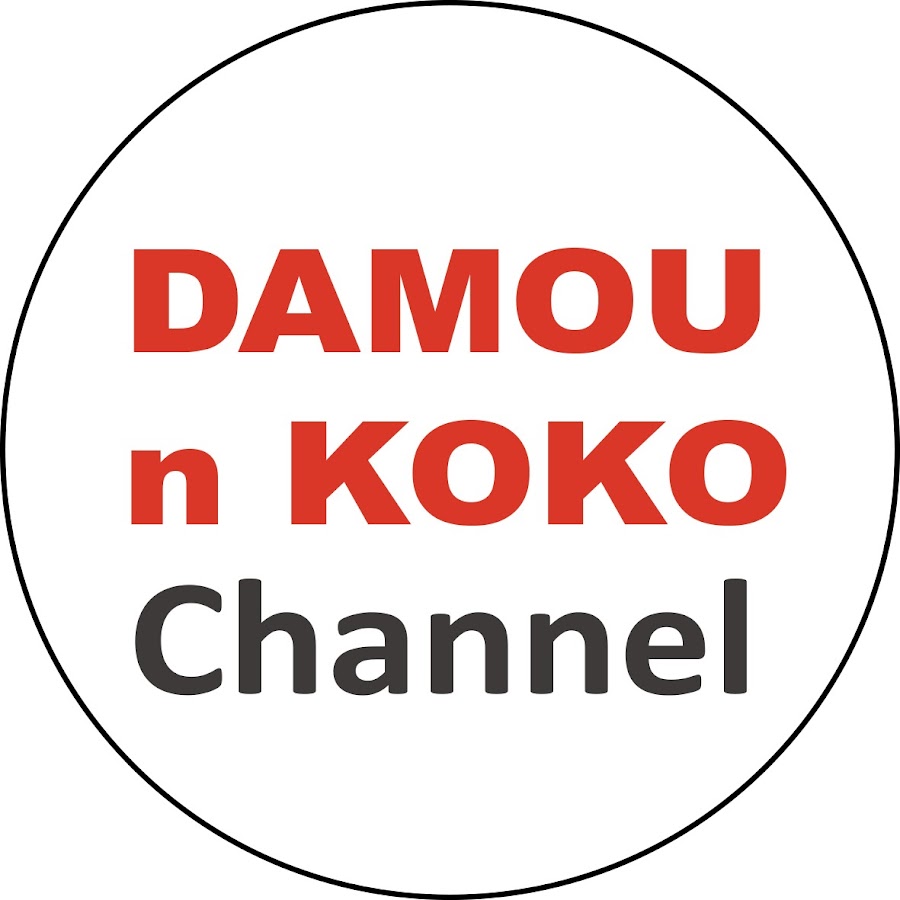 大慕n可可官方頻道  l  DAMOU n KOKO Channel